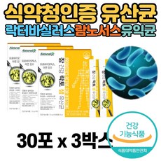 효산균
