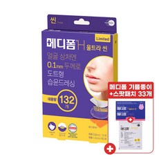 메디폼울트라씬