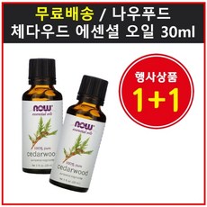 나우페퍼민트오일