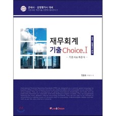 감정평가사회계기출