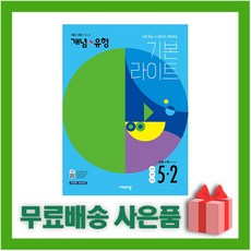 개념유형수학기본라이트5학년2학기