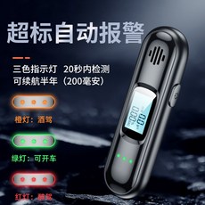 비접촉식음주측정기