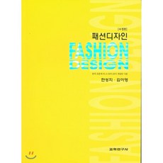 패션디자인기초및드로잉