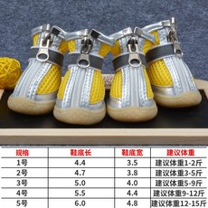 해외 강아지 신발 벗지 않고 테디 애견 4마리 사시사철 말랑말랑 강아지 패션 신발-31581, 1.1호, 옵션10