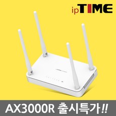 EFM네트웍스 ipTIME AX3000R 유무선공유기 4포트 Wi-Fi 6 2024년 신모델 / 주말영업 / 강변역 방문수령 가능 퀵가능