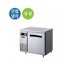 라셀르테이블냉장고