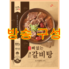 [역대최저가/SK단독]부자 뼈없는 갈비탕 800g*10팩, 800g, 10개