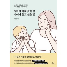 듣고싶은부모교육