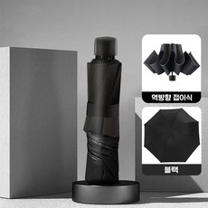 우산 TOP01