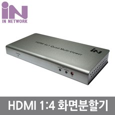 인네트워크 IN-HSW4V HDMI 4화면 모니터 다중화면 분할기 멀티뷰어 분배기, 선택없음