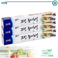[크린랲] 크린 종이호일 33cm x 20m 친환경 조리식품포장용 가정용 종이호일, 3. 크린 종이호일  33cm x 20m - 3개