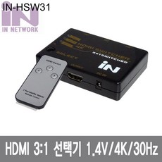 hdmi선택기31