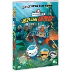 옥토넛dvd
