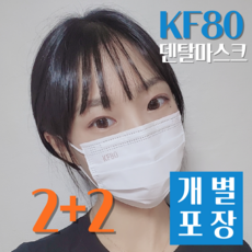 썸데이 KF80 얇은 여름용 덴탈마스크 중형 대형 개별포장, 라이트핏 KF80 중형 화이트, 4개, 30매입