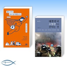 출동중인119구급대원입니다