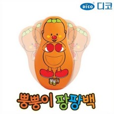 디코펀치백