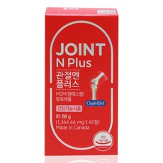 관절엔플러스