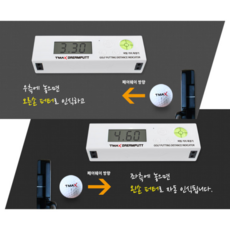 브라더스골프 디지털 퍼팅거리 측정기 퍼팅연습기 - 디지털퍼터연습기