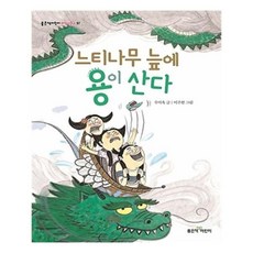 용이산다단행본