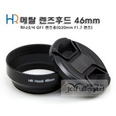 파나소닉렌즈후드