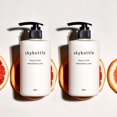 스카이보틀바디로션