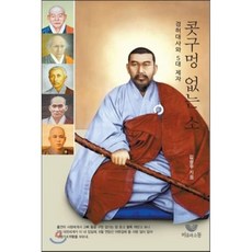 경허