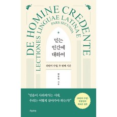 인간에대하여