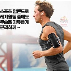 런닝용휴대폰