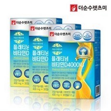 눈부신비타민d4000iu