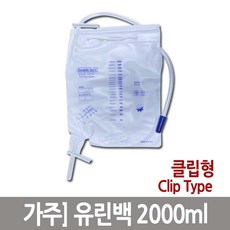 더블세이프 유린백 클립 2000ml 소변백 소변주머니, 1개