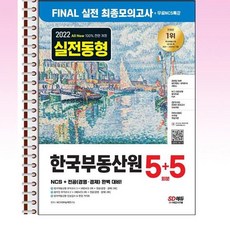 한국부동산원ncs