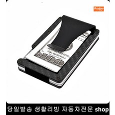 bmw머니클립