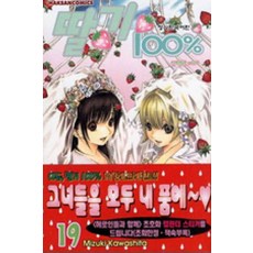 딸기100프로만화책