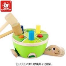 탑브라이트 거북이 망치놀이 (120332), 1
