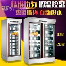 제과제빵 발효기 발효상자 찜통 발효함 상용 만두기 만터우발면기 빵해발상자 발효장 해면기, 01 10롱층 찜통발효탱크0O4