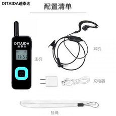 토이스토리무전기