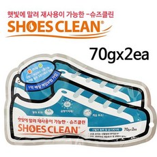 구두곰팡이