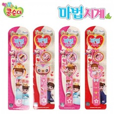 콩순이손목시계