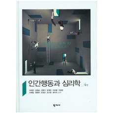 동물행동심리학배우기