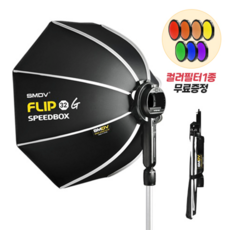 [SMDV] FLIP32G 원터치 소프트박스 촬영조명 스프트박스, 랜덤 컬러필터, C-adapter, 1개