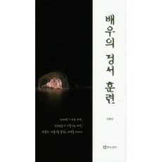 감정노동