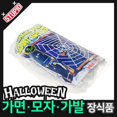 거미줄반지