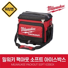 밀워키 팩아웃 소프트아이스박스 공구박스 공구함 공구가방