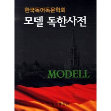 엣센스독한사전