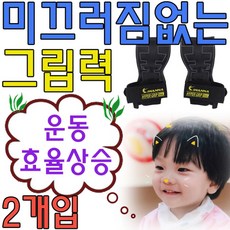조NL_리프팅 운동이나 친업 운동용 손목 그립 X 2개입 손목그립 손목용그립 헬스보호대 그립 헬스손목그립▷RN.W5453ea, S1개L1개