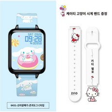 아동스마트시계