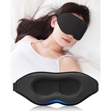 안대 수면용 차광률 99.99% 숙면 숙면 상품 3D입체디자인 통기성 압박감 없음 실크 질감이 부드럽다 초경량 세탁가능 길이조절가능 남녀공용 낮잠 출장 여행용 귀마개 포함, 1개