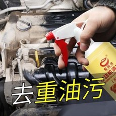 자동차 엔진룸 크리너 청소 세정제 엔진 외부세정제 머신워터카 파워클러스터 오일펜던트, 01 2병
