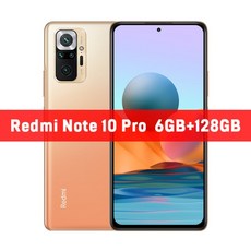 글로벌 버전 Xiaomi Redmi Note 10 Pro 6GB 128GB 스마트 폰 Snapdragon 732G 108MP 카메라 120Hz AMOLED 디스플레이, 공식 표준, 6GB 128GB 브론즈