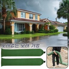 홍수차수막 침수방지패널 물막이 모래 가방 홈 도어 대체 비 대 한 홍수 방지 물 활성화 장벽, 3)215x19cm, 1개